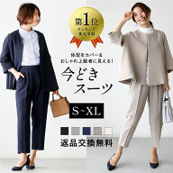 返品交換無料 ハンガー配送すぐ着用OK／上下サイズが選べる♪ 今どきスーツ セレモニー S XL パンツスー…