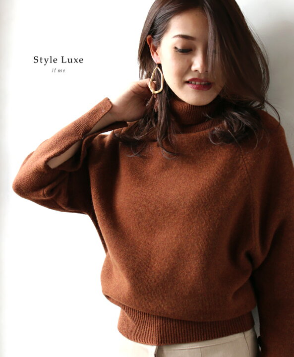 楽天市場 私らしく着こなすゆったりハイネックニットハイゲージ シンプル きれいめ ベーシック 定番 ニット タートル ゆったり ブラウン セーター 3 29 時から残りわずか Ehre Style 楽天市場 私らしく着こなすゆったりハイネックニットハイゲージ シンプル きれいめ ベーシック 定番 ニット タートル ゆったり ブラウン セーター 3 29 時から残りわずか Ehre Style