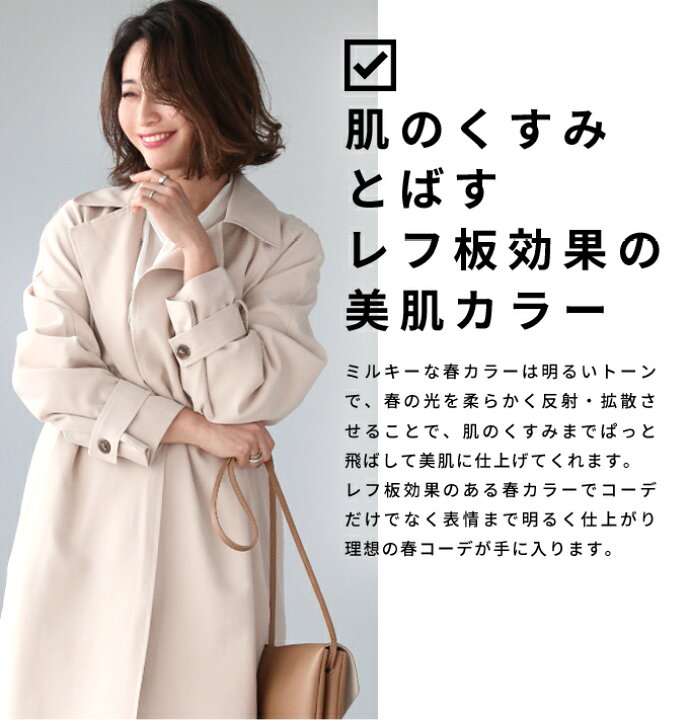 楽天市場 ベージュ ピンク グリーン レフ版効果で技アリ 春風トレンチコートトレンチコート コート アウター 羽織 春 ストライプ ロング丈 薄手 レディース ファッション フリーサイズ Style F0225 S0405 5 31 時から残りわずか Ehre Style