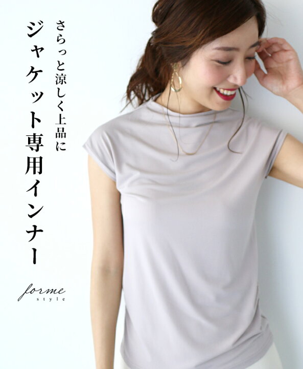 楽天市場 ベージュ ホワイト ダークグレー トップス インナー ボトルネック 涼しい フレンチスリーブ 伸縮性 レディース フリーサイズ Style F S0706 3 1 時から残りわずか Ehre Style 楽天市場 ベージュ ホワイト ダークグレー トップス インナー ボトルネック 涼しい フレンチスリーブ 伸縮性 レディース フリーサイズ Style F S0706 3 1 時から残りわずか Ehre Style