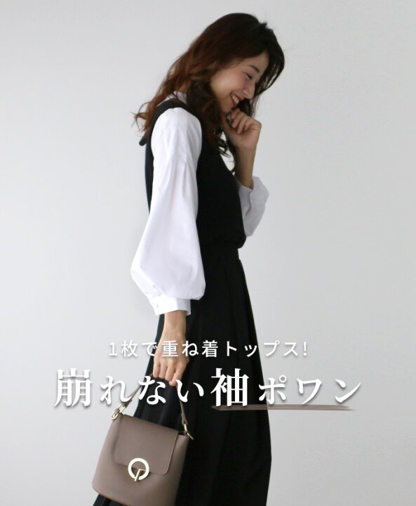 楽天市場 重ね着 トップス 袖ポワン グレー ブラック きれいめ 上品 オフィスカジュアル トップスドッキング 重ね着風 レイヤード バルーン袖 服 袖コン ニット レディース ボリューム袖 ベスト シャツ ブラウス 12 29再入荷 Ehre Style 楽天市場 重ね着 トップス 袖ポワン グレー ブラック きれいめ 上品 オフィスカジュアル トップスドッキング 重ね着風 レイヤード バルーン袖 服 袖コン ニット レディース ボリューム袖 ベスト シャツ ブラウス 12 29再入荷 Ehre Style
