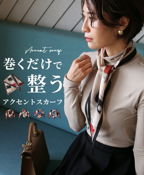 楽天市場】style スタイル フォルム スカーフ 柄モノ 柄 マルチカラー アクセント ひし形 ブラック ブラウン ボルドー ネイビー レディース ファッション【F200912】【S201227】4/4再入荷 : Ehre style 楽天市場】style スタイル フォルム スカーフ 柄モノ 柄 マルチカラー アクセント ひし形 ブラック ブラウン ボルドー ネイビー レディース ファッション【F200912】【S201227】4/4再入荷 : Ehre style