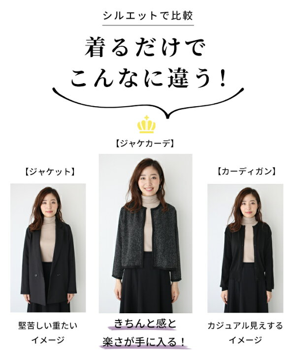 楽天市場 ジャケカーデ カーディガン パイピング 学校 ジャケット ベージュ ブラック きれいめ ノーカラー レディース ファッション フリーサイズ Style スタイル F07 3 30再入荷 Ehre Style