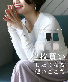◆◆袖 金ボタン ニット アクセント 重ね着 Vネック 袖ボタン トップス ニット 30代 40代 50代 グリーン ベージュ ブラック ホワイト ライトブルー グレー 春 エーレスタイル ファション きれいめ 上品 オフィス【F181009】8/4再入荷