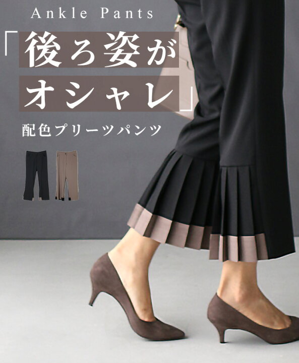 楽天市場 ブラック モカ スタイルフォルム レディース ファッション きれいめ 上品 オフィスカジュアル パンツ プリーツ バックプリーツ バイカラー 春 夏 秋 冬 ロングシーズン スタイリッシュ 個性的 F 7 5 時から残りわずか Ehre Style