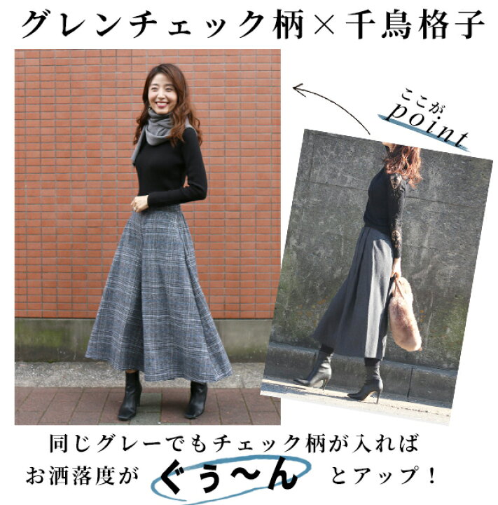 楽天市場 グレー スカンツ パンツ グレンチェック チェック柄 チェック 柄物 バックゴム スカート見え Grey 秋冬 レディース ファッション フリーサイズ Ehre Style エーレスタイル F0107 1 16再入荷 Ehre Style