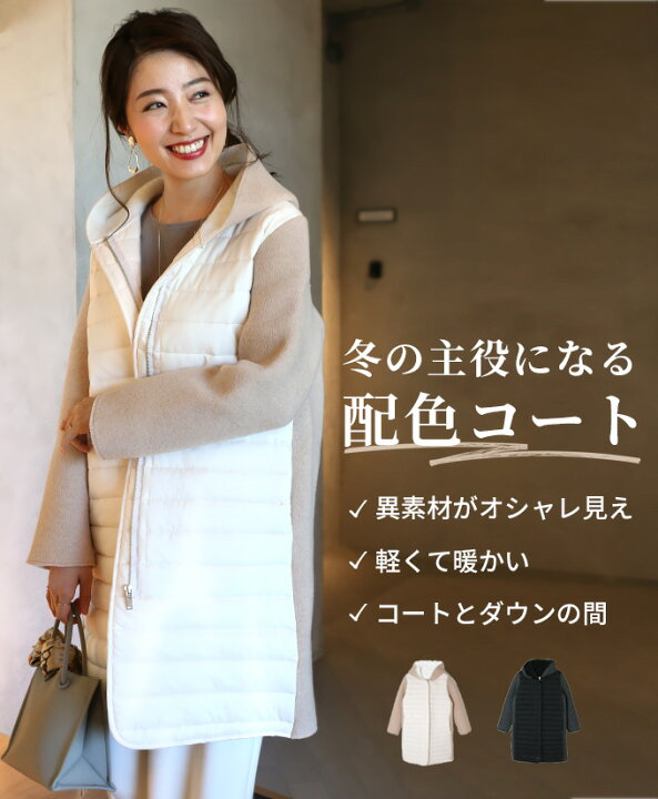 楽天市場 ベージュ ブラック コート ボンディング フード 異素材 バイカラー ロングコート 中綿 レディース アウター ファッション フリーサイズ スタイル Style F0905 1 12再入荷 Ehre Style