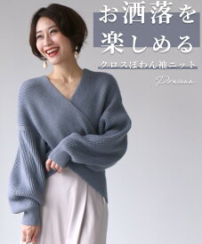 ◆◆style スタイル フォルム ニット 長袖 袖ポワン Vネック ベージュ グレー クロス レディース ファッション フリーサイズ【F201013】 送料無料 Ehre style