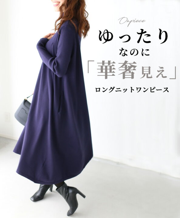 楽天市場】ニット ニットワンピース ワンピース ロングワンピース  