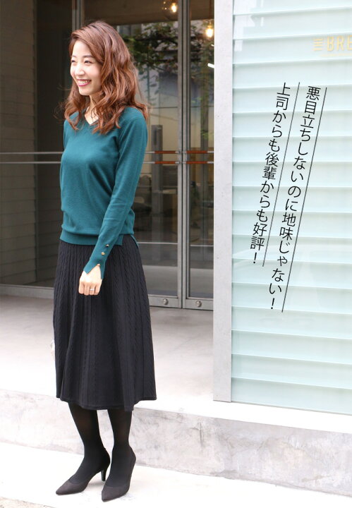 楽天市場 仕事服 カラーコーデ グリーン 緑 きれいめ 上品 オフィス Vネック 袖ボタン トップス ニット ケーブルニット 黒 スカート 2点セット コーデ コーディネート 送料無料 3 15 時から残りわずか Ehre Style
