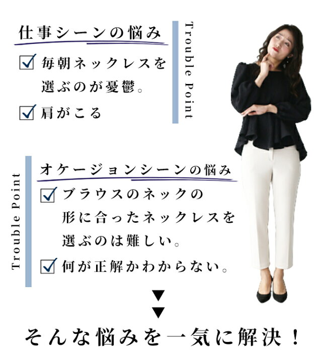 楽天市場 再入荷計画中 アクセサリー ブラウス ネックレス トップス ブラウス 長袖 ブラック ホワイト 白 黒 上品 お仕事 オケージョン レディース ファッションフリーサイズstyle スタイル フォルム F11 2 25再入荷 Ehre Style