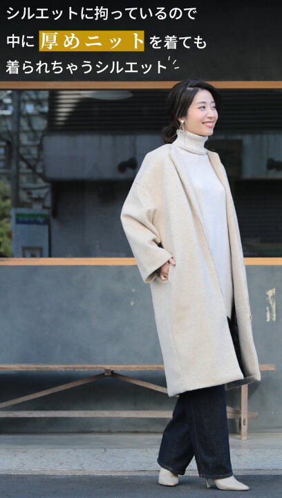 楽天市場 全2色 ノーカラー コート キルト アウター 羽織 暖かい ベージュ ブラック 黒 レディース ファッション フリーサイズ ゆったり きれいめ エーレスタイルstyle F15 1 11 時から残りわずか Ehre Style 楽天市場 全2色 ノーカラー コート キルト アウター 羽織 暖かい ベージュ ブラック 黒 レディース ファッション フリーサイズ ゆったり きれいめ エーレスタイルstyle F15 1 11 時から残りわずか Ehre Style