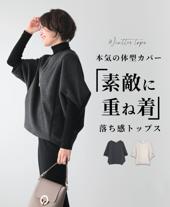 楽天市場 コクーン トップス 春服 はる 重ね着 レイヤード 体型カバー グレー ベージュ 3シーズン レディース ファッション F1222 10 14再入荷 Ehre Style