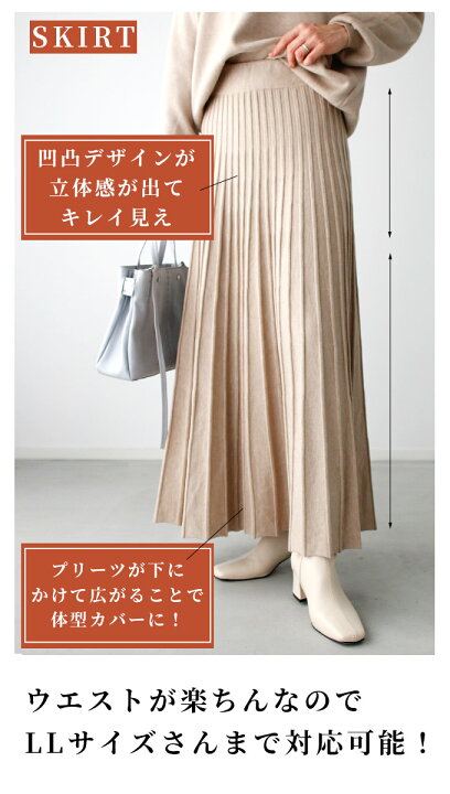 楽天市場】セットアップ ニット 2色 M L プリーツ ブラック ベージュ 