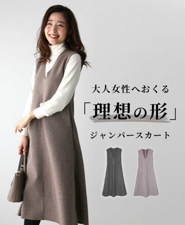 楽天市場 各2色 ジャンパースカート Aライン ワンピース Vネック ハリ感 暖かい 上品 センターライン 縦長効果 レディース ファッション F 1 12再入荷 Ehre Style