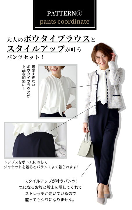 楽天市場 卒業式 入学式 セット セットコーデ ジャケット ブラウス パンツ スカート ボウタイ ネックレス タイトスカート ネイビー ホワイト コーデ コーディネート 卒業 卒園式 入学 入園式 送料無料 S 10 18 時から残りわずか Ehre Style