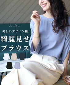 (全6色) 変形袖　斜め 袖 七分袖 ブラウス レディース ファッション きれいめ 上品 エレガント ホワイト ベージュ ブラウス 七分袖 トップス とろみ 春 夏 行事 オフィス 仕事 フォーマル ボートネック 着痩せ ☆☆【F180412】6/25ブラック再入荷