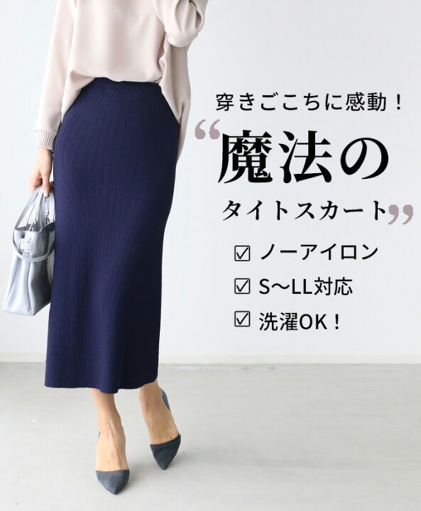 楽天市場】【S～LLサイズ対応】ニットスカート ロング ロングスカート 