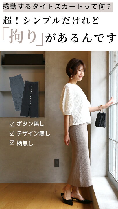 楽天市場 スカート ロング 春 秋冬 冬 春夏 タイト 黒 タイトスカート 黒タイト 膝丈 オフィス オフィスカジュアル 40代 50代 30代 春コーデ レディース ランキング 2位獲得 仕事服 楽 ウエストゴム 無地 ブラック グレージュ ネイビー フリーサイズ F1027 6 29再