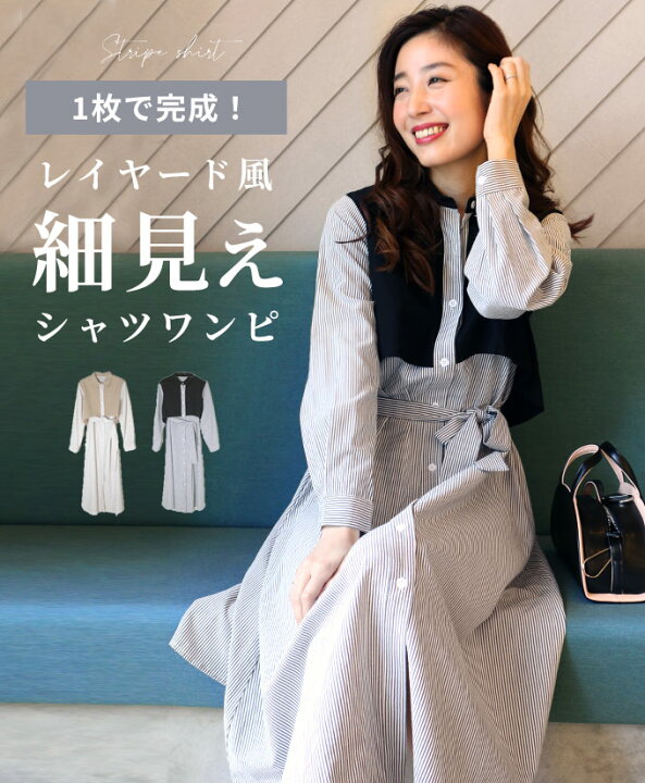 楽天市場】◇◇ワンピース ワンピ シャツワンピース レイヤード風  