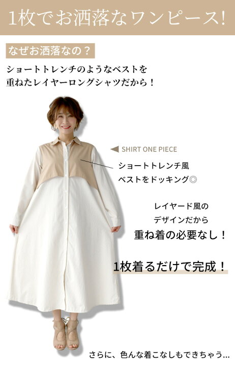 楽天市場】◇◇ワンピース ワンピ シャツワンピース レイヤード風  