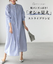 楽天市場 ストライプ シャツワンピの通販