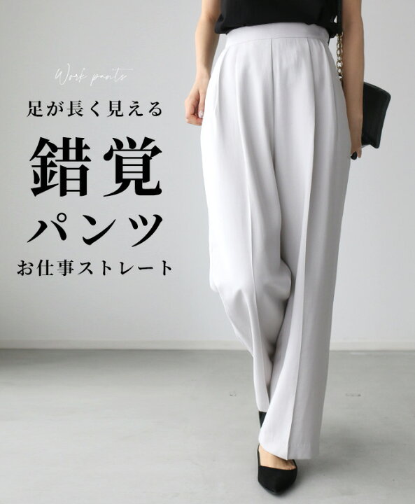 楽天市場 パンツ ストレートパンツ グレー ブラック 黒 バックゴム 落ち感 お仕事 夏 春 タック Ehre Style スタイル エーレスタイル F 9 27 時から残りわずか Ehre Style