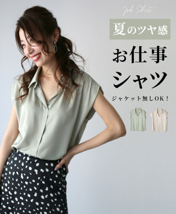 楽天市場 全2色 トップス シャツ 艶 お仕事 夏 フレンチスリーブ デイリー ベージュ ペールグリーン レディース ファッション Ehre Style スタイル エーレスタイル 半袖 F 7 21再入荷 Ehre Style