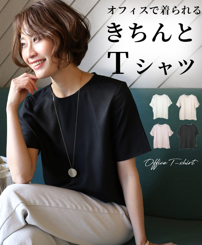 【楽天市場】トップス Tシャツ 半袖 微光沢 バージョンアップ 上質