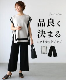 セットアップ レディース 3色 ニット 半袖 ノースリーブ セットアップ カジュアル コーデセット 春 夏 秋 冬 春夏 コーデ カジュアル オフィス 40代 きれいめ おしゃれ 着痩せ 着回し トップス パンツ 小柄さんもOK エーレスタイル【F210619】【set】【S260626】