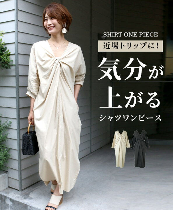 楽天市場 ワンピース ロングワンピース シャツ シャツ素材 カットソー 長袖 ロング ひざ下 ねじり ねじりデザイン ポケット ポケット付き スリット 大きめ ゆったり 体型カバー 綿混 ベージュ ブラック Ehre Style F 10 25 時から残りわずか Ehre Style