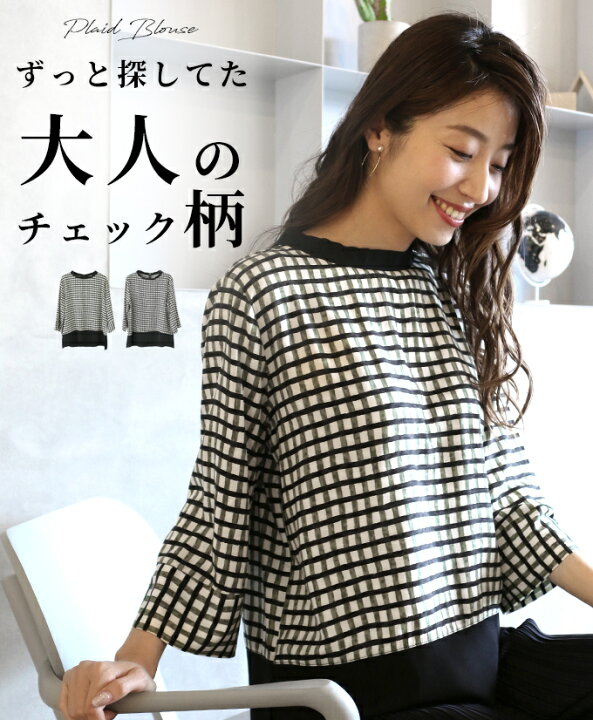楽天市場 トップス ブラウス 八分袖 柄モノ チェック柄 ギンガムチェック柄 シックカラー アラフォー 着痩せ モノトーン細見え 華やか パイピング グログラン 黒 ブラック カーキ レディース ファッション Style Ehrestyle F 6 21 時から残りわずか Ehre Style