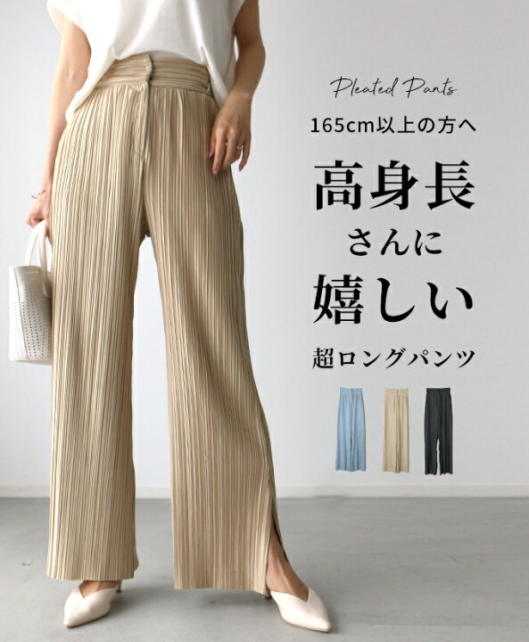 楽天市場 パンツ プリーツパンツ プリーツ ウエストゴム ロング セルフカット スリット 高身長 夏 ホック ベージュ ブルー ブラック 青 黒 Ehre Style スタイル エーレスタイル F 7 28再入荷 Ehre Style 楽天市場 パンツ プリーツパンツ プリーツ ウエストゴム ロング セルフカット スリット 高身長 夏 ホック ベージュ ブルー ブラック 青 黒 Ehre Style スタイル エーレスタイル F 7 28再入荷 Ehre Style