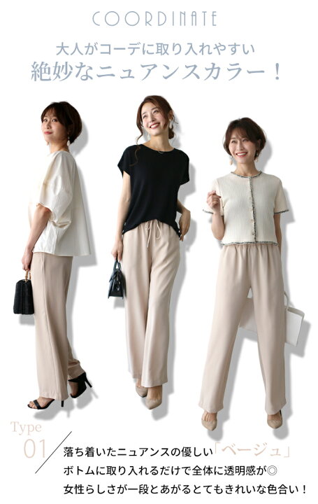 楽天市場 ストレートパンツ 落ち感 テロン リボン 紐 ヒモ オールゴム ゴム ベージュ チャコールグレー ボトムス パンツ ポケット 夏秋 レディース ファッション Ehre Style スタイル エーレスタイル F Ehre Style