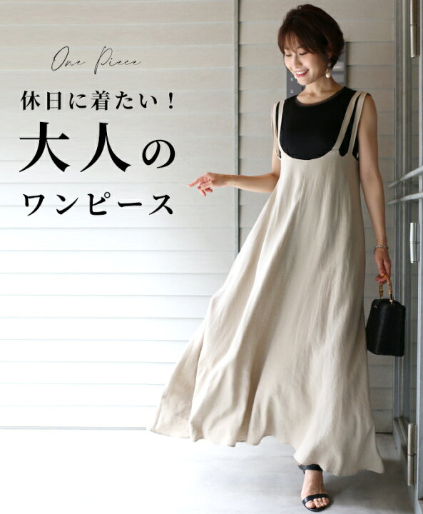 楽天市場 全2色 ワンピース ワンピ 休日 お洒落 デザイン 落ち感 ロングワンピース リネン 涼しい フレア ウエストリボン 細見え ベージュ ブラック 黒 ノースリーブ ロングワンピ Ehre Style スタイル エーレスタイル F 3 15 時から残りわずか Ehre Style 楽天市場 全2色 ワンピース ワンピ 休日 お洒落 デザイン 落ち感 ロングワンピース リネン 涼しい フレア ウエストリボン 細見え ベージュ ブラック 黒 ノースリーブ ロングワンピ Ehre Style スタイル エーレスタイル F 3 15 時から残りわずか Ehre Style