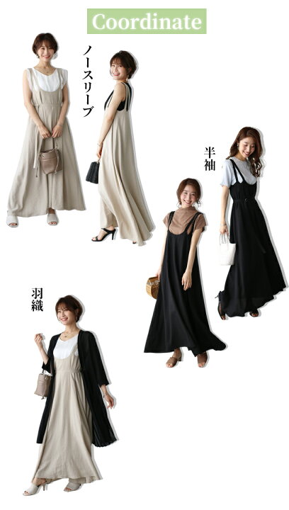 楽天市場 ワンピース ワンピ 休日 お洒落 デザイン 落ち感 ロングワンピース リネン 涼しい フレア ウエストリボン 細見え ベージュ ブラック 黒 ノースリーブ ロングワンピ Ehre Style スタイル エーレスタイル F 10 4 時から残りわずか Ehre Style