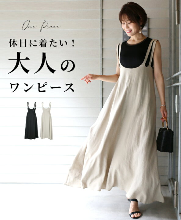 楽天市場 半額 訳ありアウトレット ワンピース ワンピ 休日 お洒落 デザイン 落ち感 ロングワンピース リネン 涼しい フレア ウエストリボン 細見え ベージュ ブラック 黒 ノースリーブ ロングワンピ Ehre Style スタイル エーレスタイル F 8 7再入荷