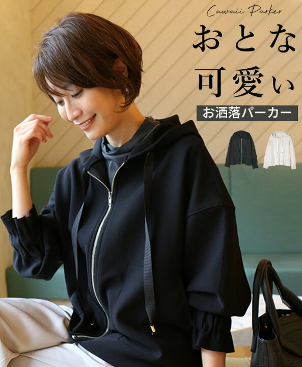 楽天市場 パーカーフード パーカー ギャザーデザイン ギャザー ドルマン ドロップショルダー ポケット ポケット付き ジップ フード 前開き グログラン素材 ピンクベージュ ブラック ファッション Ehre Style スタイル F 11 8 時から残りわずか Ehre Style