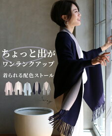 カーディガン レディース 春 オフィス ボレロ ピンク 厚手 秋 ストール 大判 春物 マフラー 羽織り 女性用 アウター 40代 きれいめ 50代　腕が通せる 袖付 リバーシブル バイカラー ショール 出産祝い【F200920】【S251014】