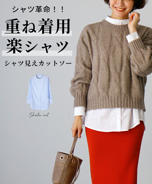 楽天市場 シャツインナー インナー ちょい見せ Style スタイル フォルム トップス シャツ カットソー長袖 ホワイト 白 ストライプ レディース ファッション フリーサイズ F1029 F 10 18 時から残りわずか Ehre Style