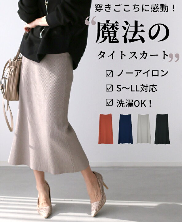 楽天市場 スカート ロング 春 秋冬 冬 春夏 タイト 黒 タイトスカート 黒タイト 膝丈 オフィス オフィスカジュアル 40代 50代 30代 春コーデ レディース ランキング 2位獲得 仕事服 楽 ウエストゴム 無地 ブラック グレージュ ネイビー フリーサイズ F1027 12 再