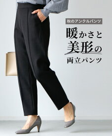 60%OFF★楽天スーパーSALE 返品交換不可 パンツ テーパード センタープレス ブラック アイボリー 後ろウエストゴム オフィス 美脚 防寒 あったかい 起毛 レディース Ehre style 小柄さんもOK Ehrestyle【F210918】