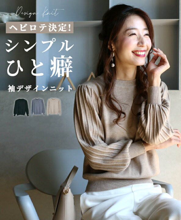 楽天市場 ニット デザインニット トップス 長袖 プリーツ 袖コン ブラック グレー ベージュ 黒 灰 袖ポワン お仕事 ハイゲージ 上品 レディース ファッション フリーサイズ Ehre Style スタイル エーレスタイル F 1 26再入荷 Ehre Style 楽天市場 ニット デザインニット トップス 長袖 プリーツ 袖コン ブラック グレー ベージュ 黒 灰 袖ポワン お仕事 ハイゲージ 上品 レディース ファッション フリーサイズ Ehre Style スタイル エーレスタイル F 1 26再入荷 Ehre Style