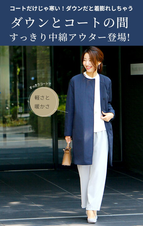 楽天市場 ノーカラーアウター 中綿コート ネイビー ブラック コート ミドル丈アウター スタイリッシュ シンプル 総裏地 軽量 防寒 スナップボタン レディース アウター ファッション フリーサイズ スタイル Style F 5 10 時から残りわずか Ehre Style 楽天市場 ノーカラーアウター 中綿コート ネイビー ブラック コート ミドル丈アウター スタイリッシュ シンプル 総裏地 軽量 防寒 スナップボタン レディース アウター ファッション フリーサイズ スタイル Style F 5 10 時から残りわずか Ehre Style