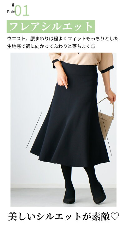 楽天市場】◇◇スカート フレアスカート フレア 窮屈感なし きれいめ  