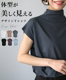 ◆◆インナー フレンチスリーブ トップス タック デザイントップス パープル ライトブルー 紫 水色 ブラック ホワイトグレーベージュ 黒 白 灰 Ehre style 送料無料 レディース ファッション フリーサイズ エーレスタイル 【F210406】6/22再入荷