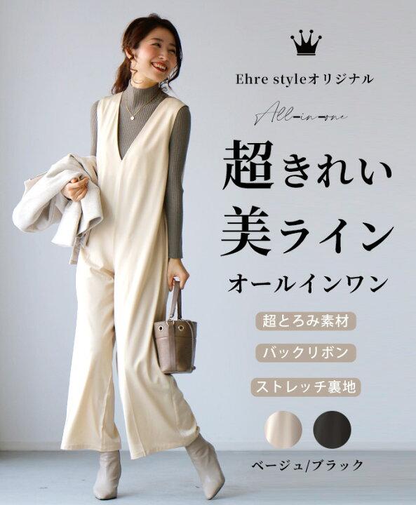 楽天市場 オールインワン オリジナル きれいめ ストレート ワイド レザーストラップ 裏地付き 体型カバー 着回し 伸縮性 センタープレス お仕事 学校行事 オケージョン デイリー ポケット Ehre Style スタイル エーレスタイル F 8 27再入荷 Ehre Style