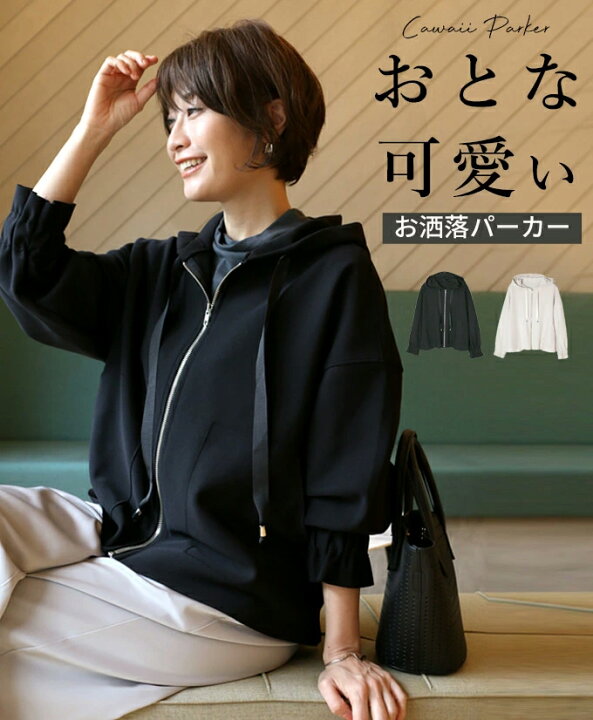 楽天市場 全2色 パーカーフード パーカー ギャザーデザイン ギャザー ドルマン ドロップショルダー ポケット ポケット付き ジップ フード 前開き グログラン素材 ピンクベージュ ブラック ファッション Ehre Style スタイル F 2 2再入荷 Ehre Style