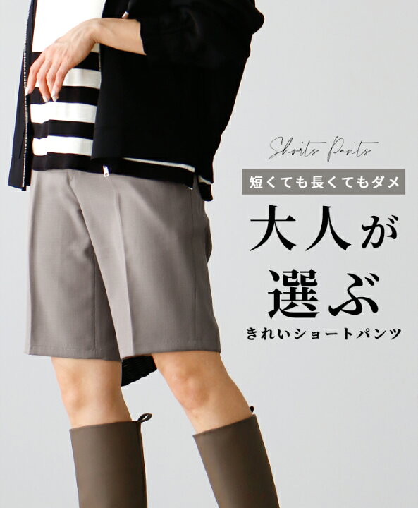 楽天市場 パンツ ショートパンツ センタープレス ひざ丈 ストレート ハーフパンツ ウエストゴム ライトベージュ ダークベージュ ブラック 黒 レディース ファッション 送料無料 フリーサイズ Ehre Style スタイル エーレスタイル F2317 4 6再入荷 Ehre Style 楽天市場 パンツ ショートパンツ センタープレス ひざ丈 ストレート ハーフパンツ ウエストゴム ライトベージュ ダークベージュ ブラック 黒 レディース ファッション 送料無料 フリーサイズ Ehre Style スタイル エーレスタイル F2317 4 6再入荷 Ehre Style