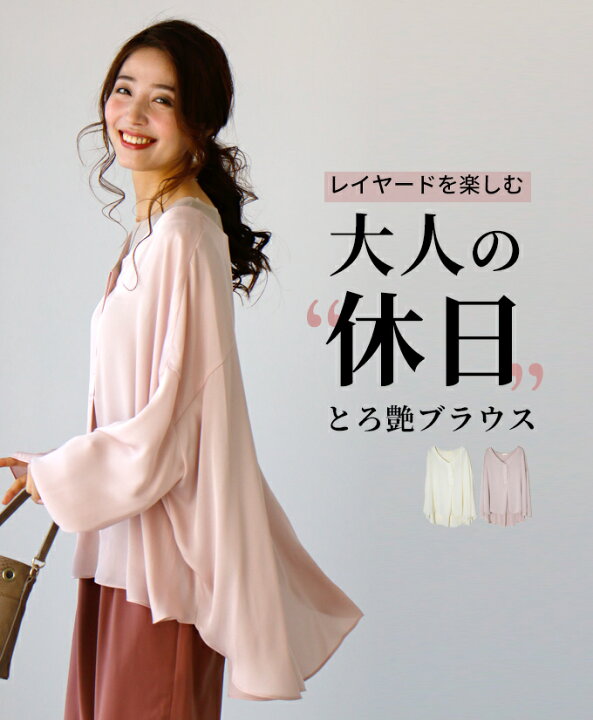 楽天市場 オーバー ブラウス トップス タック 休日 カジュアル レイヤー きれいめ 艶感 とろみ スマート ゆるピタ 前ボタン アイボリーピンク レディース ファッションマニッシュ F2305 4 6再入荷 Ehre Style
